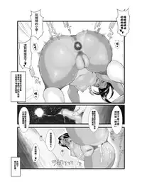 Ko Monkey Ayaka Ch. 2