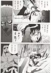 (C50) [U-BULLET (Various)] Gio V (Various)