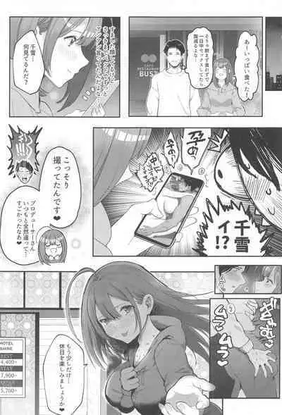 (C103) [Denpa Tsuushin (Darkness Yuma)] Chiyuki to Hadaka no Kyuujitsu (THE iDOLM@STER: Shiny Colors)