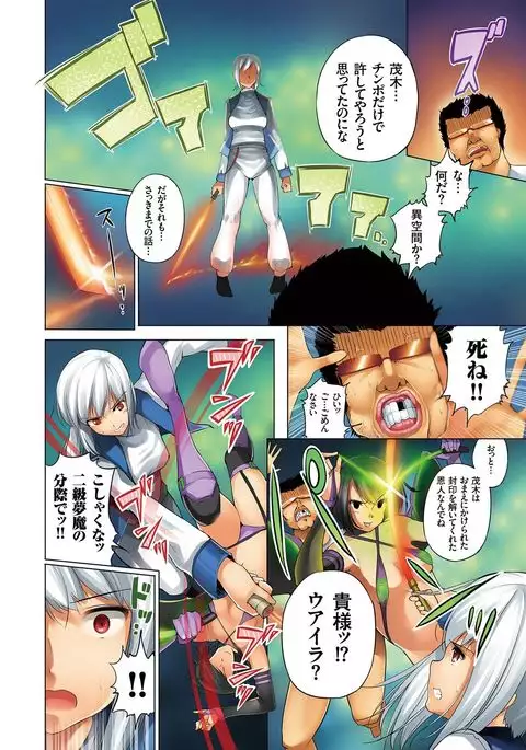 Eromitsu Majin Kakusei-hen