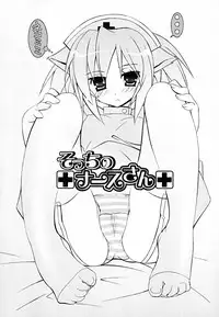 [Mochizuki Nana] SukuFuru.