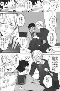 (Odekake Live in Sapporo 132) [Batachiki (masumasu)] Uun...Love Hotel kana? (Yuri on Ice)