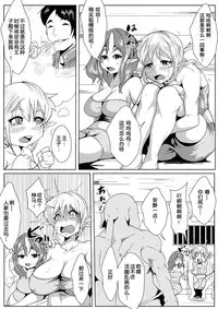 [AKYS Honpo] Jirasare Elf no Choukyou Nikki [Chinese] [八十万禁书教头汉化]