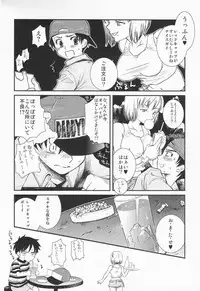 (C74) [Temple Knights] Valentine' 88 (Earthbound Zero)