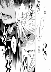 [panda 4(shima kyousuke)] DOUBLE RIDING