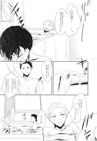 (Meisou Dadaism File-4) [black line:01 (snail)] Are to Kore (Hamatora)