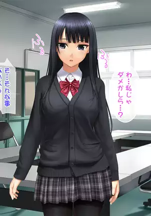 Toshiue no Osananajimi ha Seme Jouzu