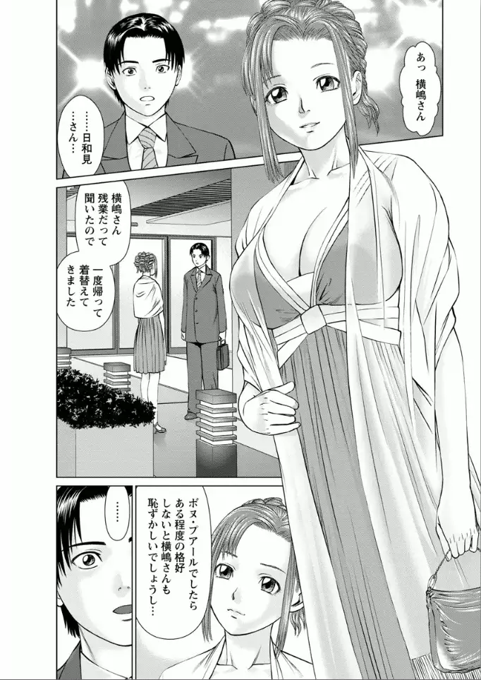 Yumemiru Haken Ichigo-chan