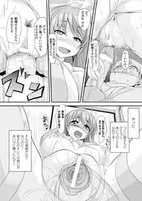 [Yukimaro Yukky] Yugamase Oppai [Digital]