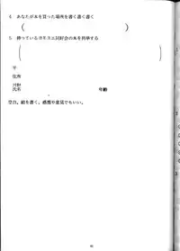 (C47) [Yomosue Doukoukai (Gesho Ichirou, Type.90)] The Omnivous VII (Sailor Moon)