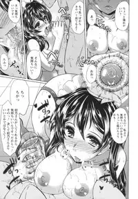 [Ootori Mahiro] Kuchu Tsuma