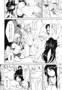 [Tachibana Omina] Boy Meets Harem