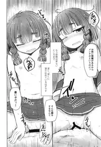 (SC2018 Autumn) [m2230 (Hakuun)] Etorofu wa Muchimuchi dakedo Muchi ja Nai (Kantai Collection -KanColle-)