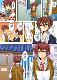 [shimoya] When I rubbed milk of a bad girl, became surprisingly obedient 1 [digital]