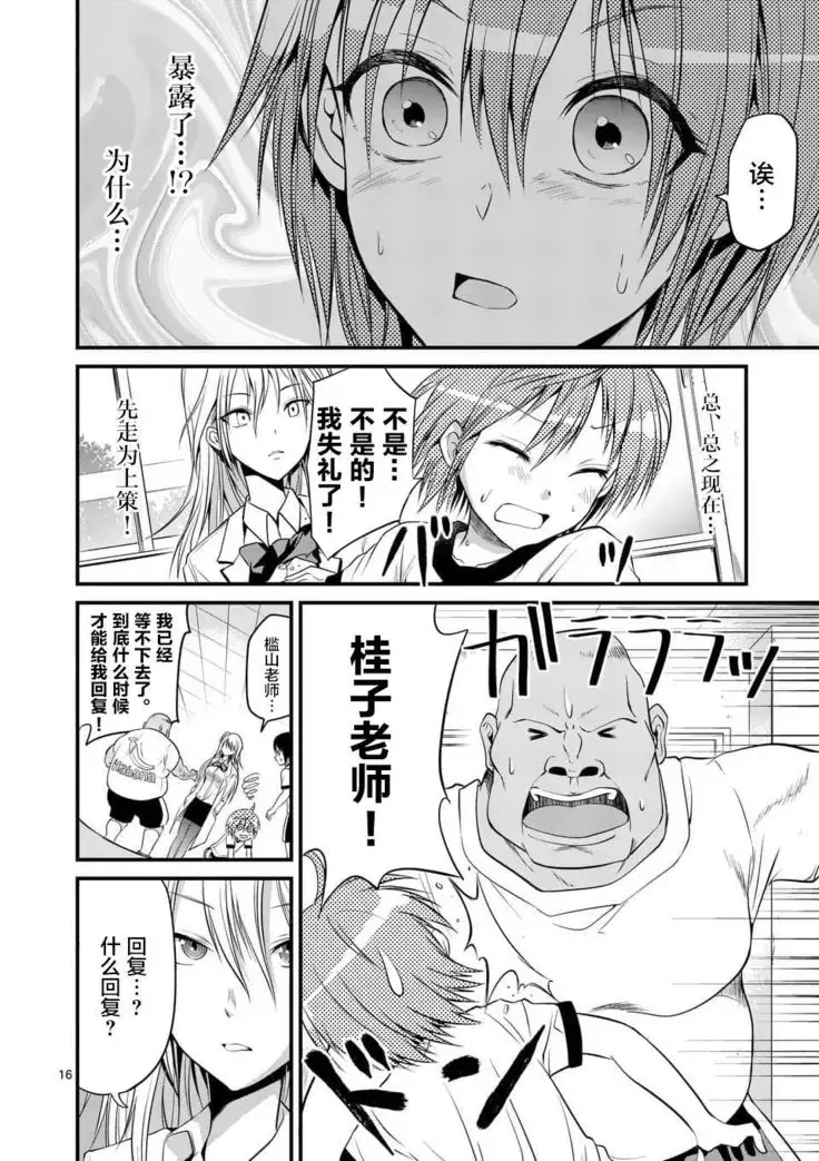 Tensei Pandemic 1-11