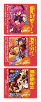 [Anthology] Bakunyuu Gensou Vol.03