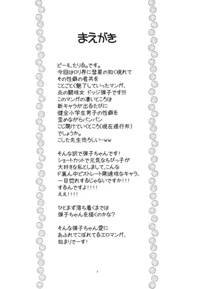 Hinnyuu Musume 43 Zouho-ban