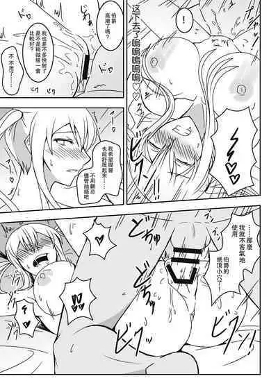 （C101）[七緒重工(御園千秋)]伯爵悶々3(艦隊これくしょん -艦これ-)（Chinese）