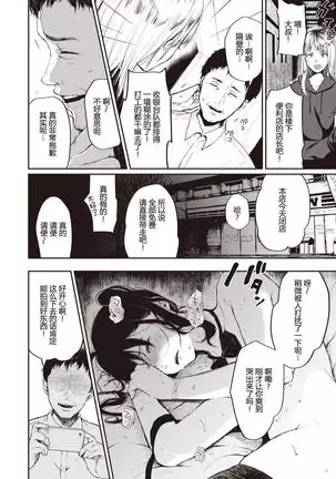 Manbiki JK to Muteki no Oji-san