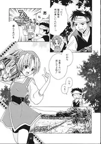 [Phoenicia Masako (Mari Amo)] Marshmallow Box