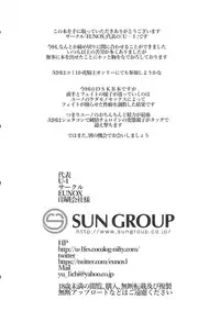 (C93) [EUNOX (U-1)] Fate-chan wa Muttsuri DSKB (Mahou Shoujo Lyrical Nanoha)