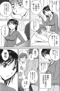 Gekkan Doki!! 2010-01