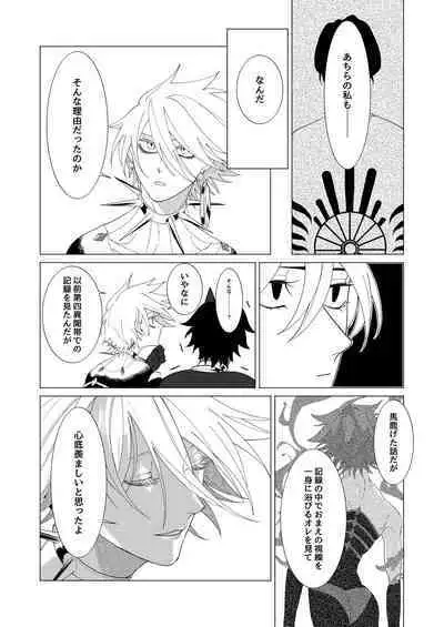 Yume de mata aimashou