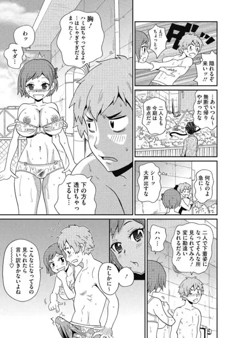 Shiritsu Hameana Gakuen