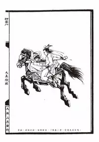 [MAIRENJIE]Sex-files of Chinese Swordsmen-nine true Penises | 狎客行-九真陰經