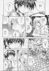 [Tachibana Naoki] Ayame