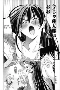 [Akagi Shinden] Ayakashi Awawa