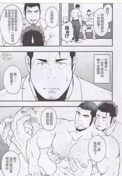 NO WAY.|欲射无门