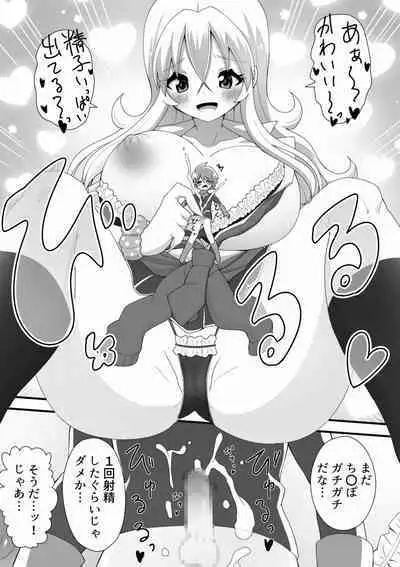 A story about a big gal and a small alien making a child