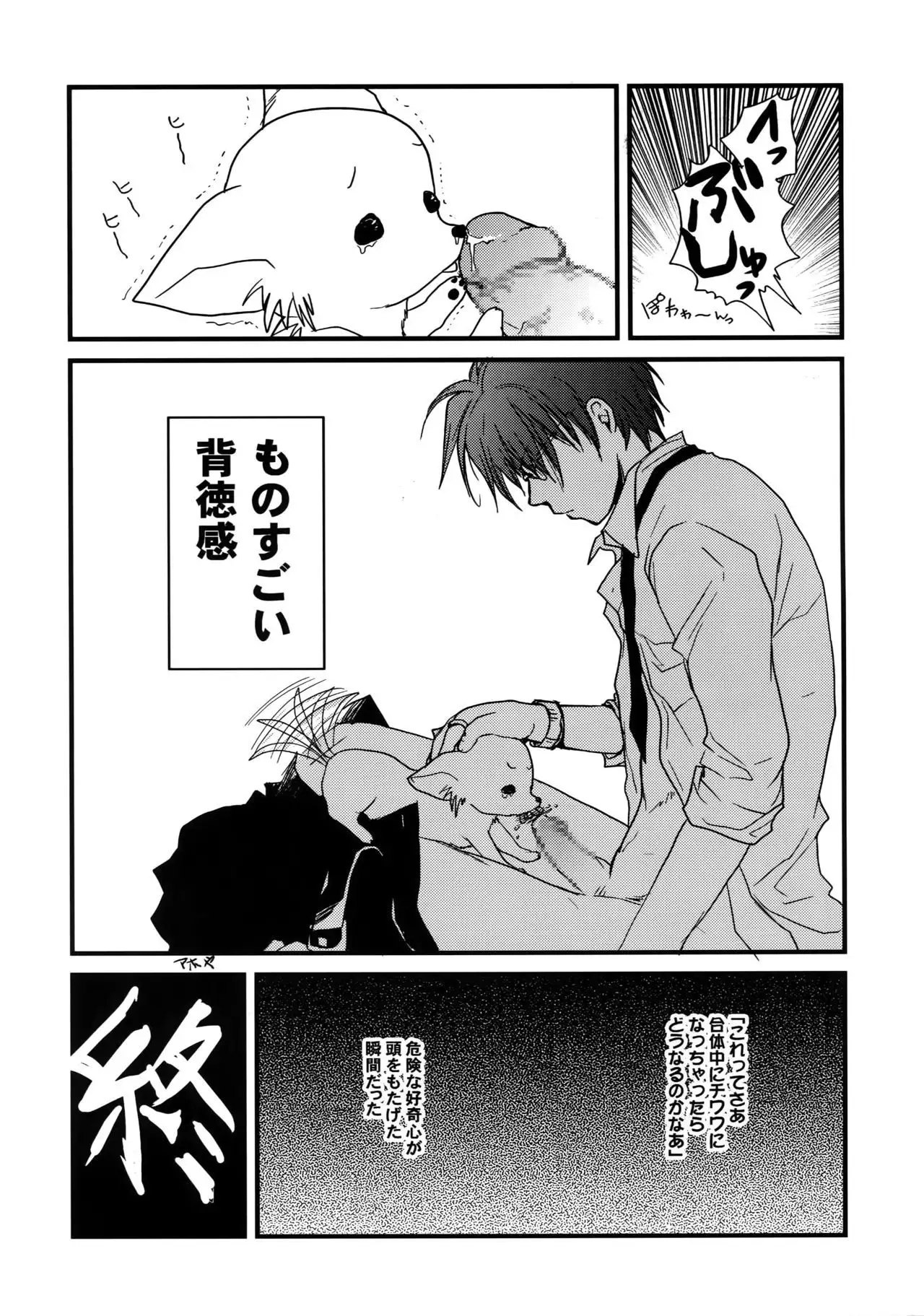 GHDC Rush Hen 2 (Gamerz Heaven!