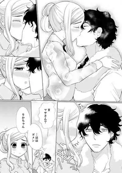 エロ紳士の極上テク~その性感帯、オレが育ててあげる【完全版】