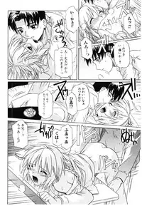 [Tsutsumi Akari] Daite Sasayaite