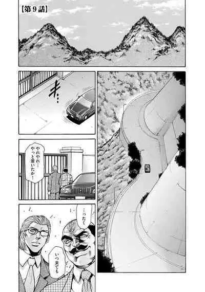 Giten Ikenie Fujin Naburi