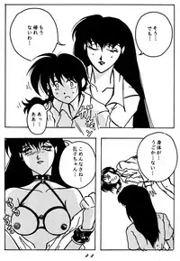 Dekiai 2 (Ranma)