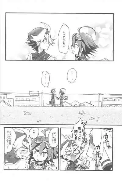 Otomari Dokidoki Activity