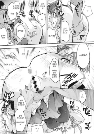 Harem Spiral | 하렘 스파이럴