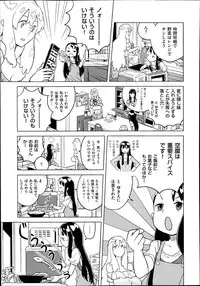 COMIC X-EROS #19