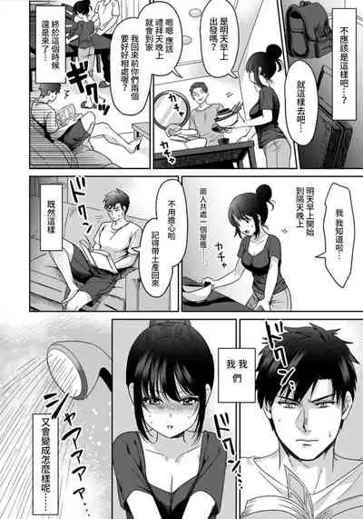 [Akao, Anaran] Konomi ja Nai kedo ~Mukatsuku Ane to Aishou Batsugun Ecchi~ 1-5 | 雖然不是自己的菜～與討厭姐姐的超契合H～1-5 [Chinese] [禁漫漢化組]