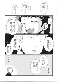 Datte Zettai Soushisouai