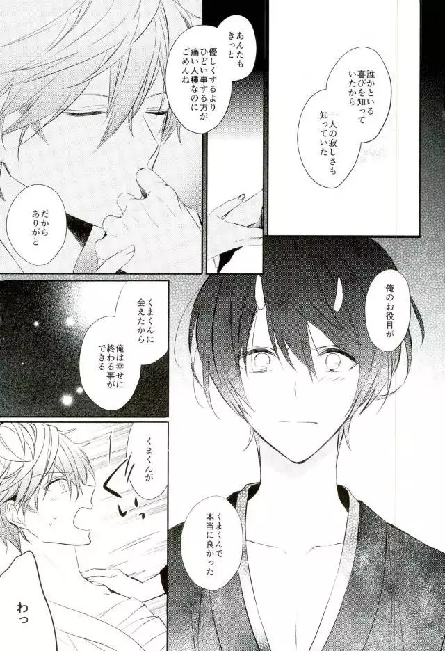 Ensemble Star! - Harumochi Etosetora