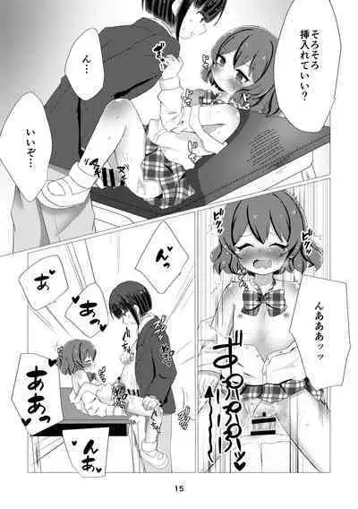 Kimi to Tsugou no Ii 1-nichi