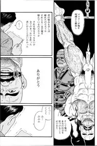 [Tagame Gengoroh] Jujitsu Kyoshi