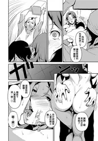 [Miura Takehiro] Section Q [Chinese] [正人君子路过汉化]