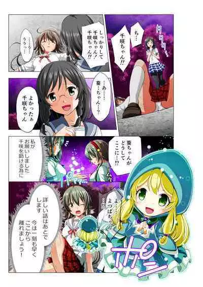 Warriors of the Four Leaves: CloveRose