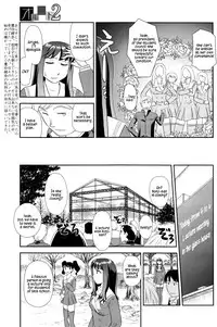 [Suehirogari] Orunito 2 (Complete)[ENG][Munyu]