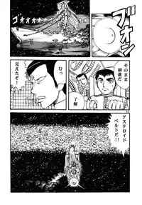 (C70) [Otaku no Youjinbou (Yamaura Shou)] Youjinbou Otaku Matsuri 3 (Space Battleship Yamato)